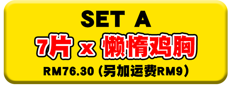 配套 A - Set A