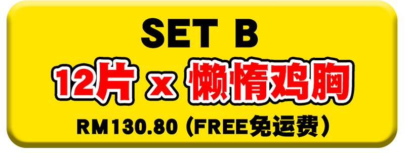 配套 B - Set B
