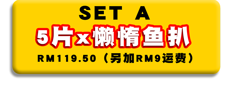 配套 A - Set A