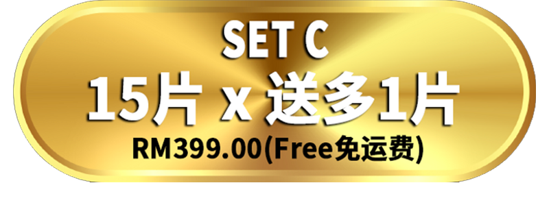 配套 C - Set C